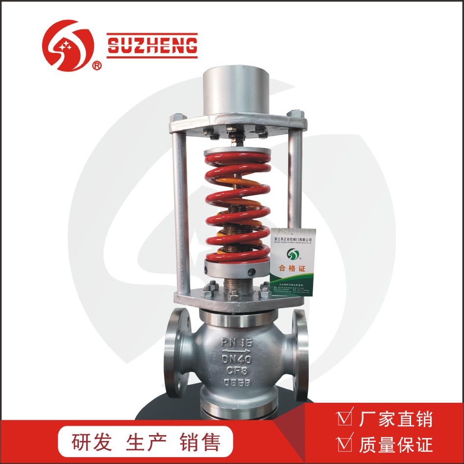 自力(li)式壓力調節(jie)閥