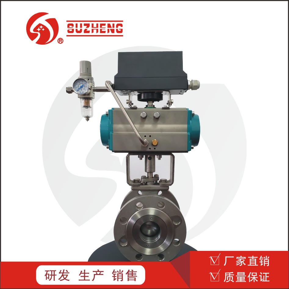 氣動法(fǎ)蘭V型調節(jiē)閥