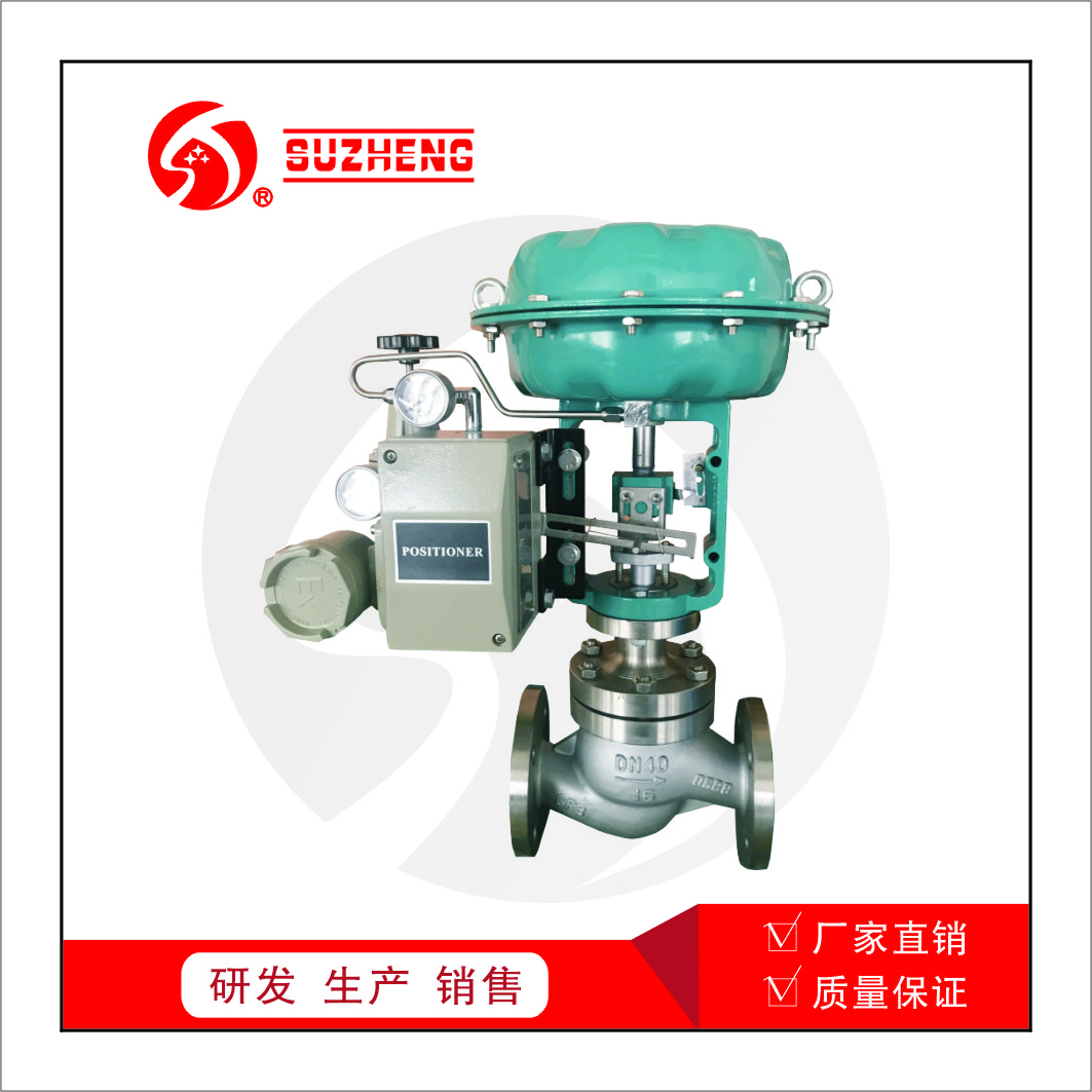 化工(gōng)自動化(huà)過程控(kong)制閥的(de)選擇和(hé)應用