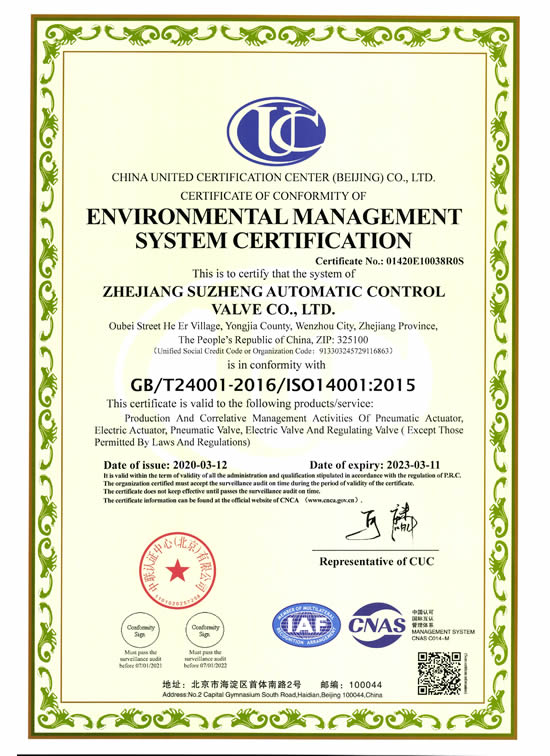 環境管(guan)理體系英文(wen)版